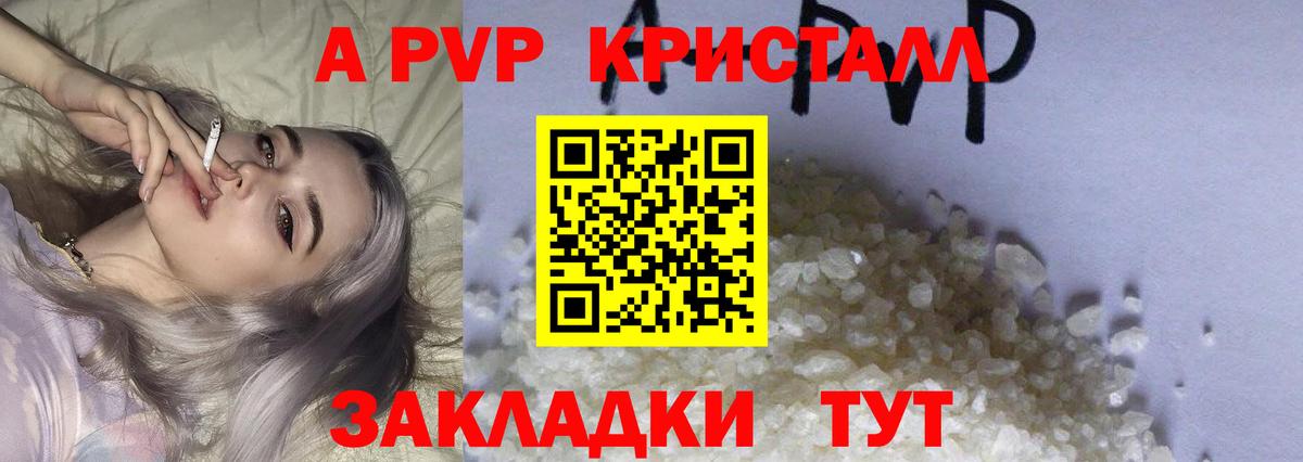 А ПВП Соль  APVP крисы CK  Чернушка  Alfa_PVP СК КРИС  Вход с VPN 