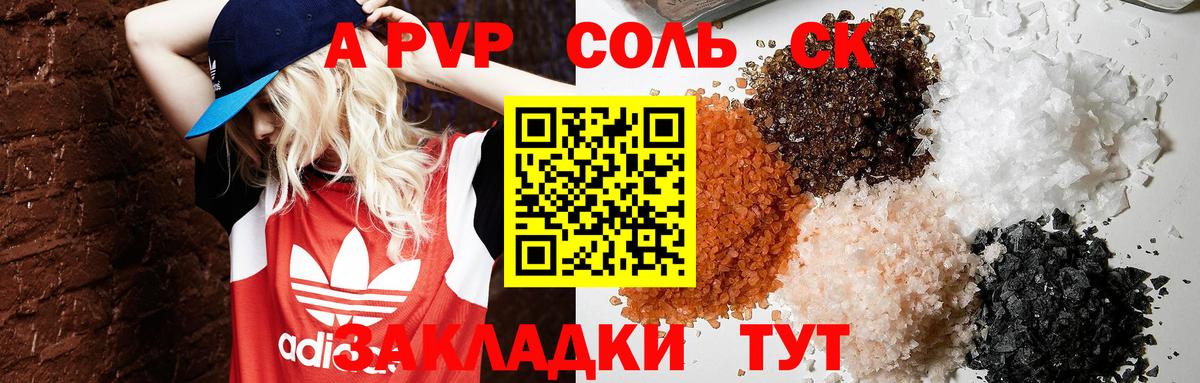 Alfa_PVP кристаллы Чернушка