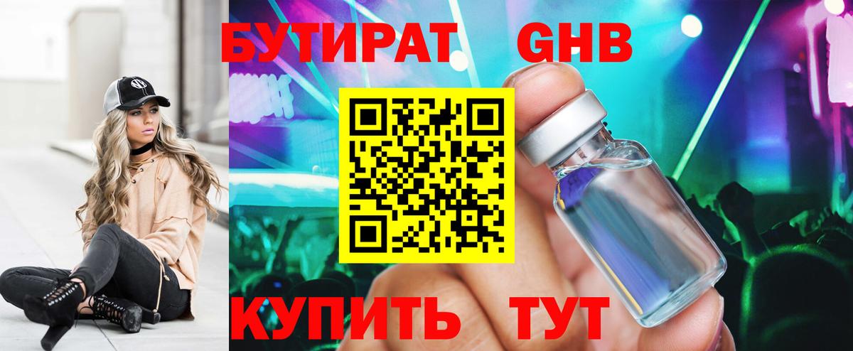 Бутират оксана  Бутират  Чернушка  Вход с VPN 
