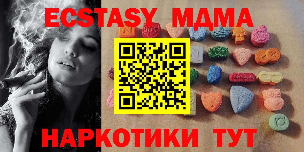 ЭКСТАЗИ 300 mg  ЭКСТАЗИ  Вход с VPN  Чернушка  ЭКСТАЗИ диски 