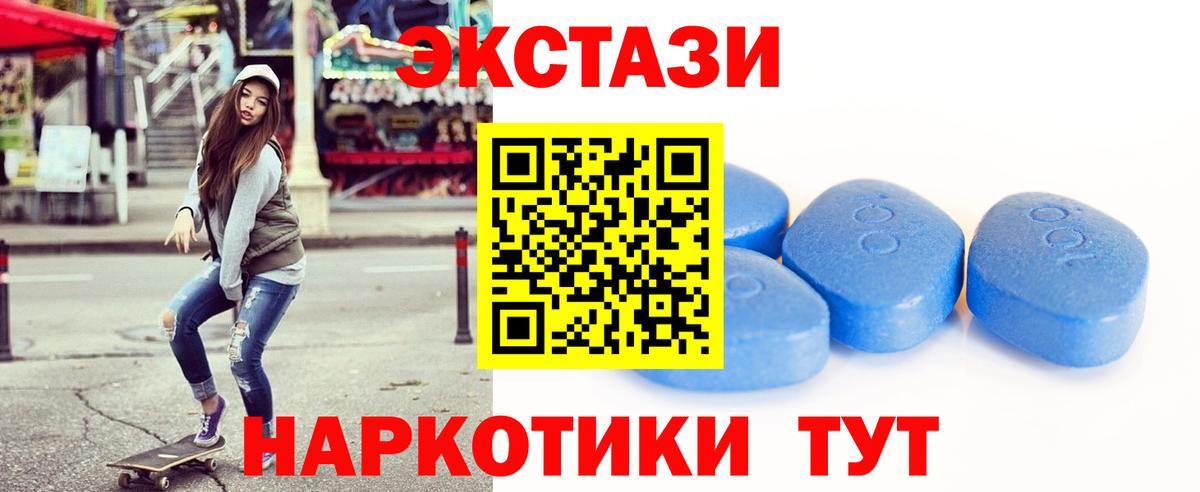Ecstasy таблы Чернушка