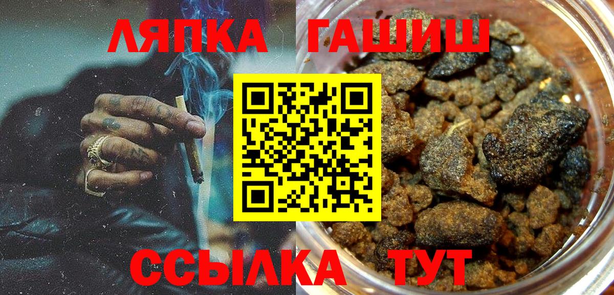 ГАШИШ хэш Чернушка