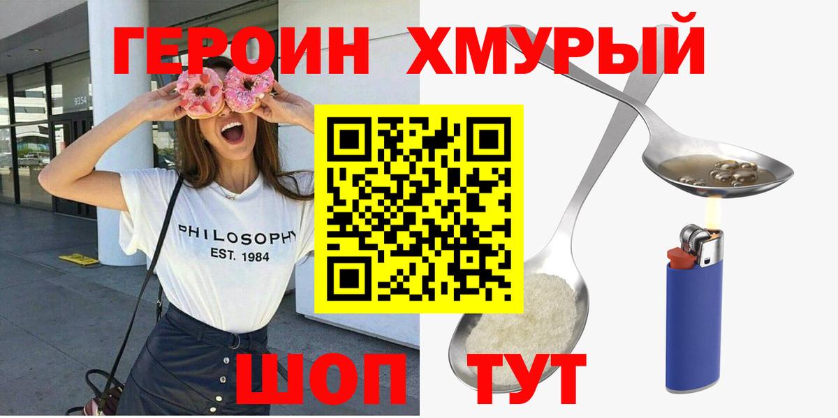 ГЕРОИН белый Чернушка