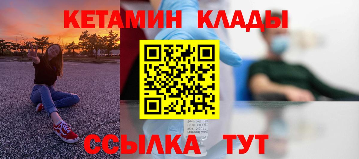 КЕТАМИН VHQ Чернушка