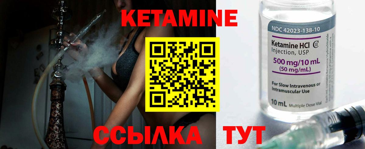 Чернушка  КЕТАМИН ketamine  Вход с VPN  КЕТАМИН VHQ 