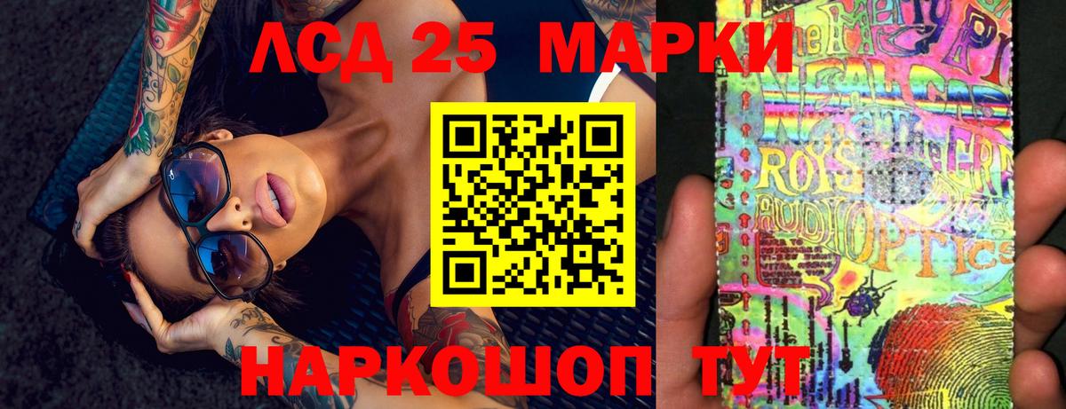 LSD-25 экстази кислота Чернушка
