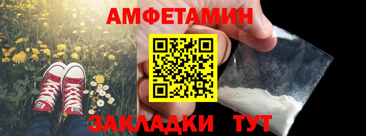 МЕТАМФЕТАМИН Methamphetamine  Вход с VPN  Метамфетамин  Чернушка 