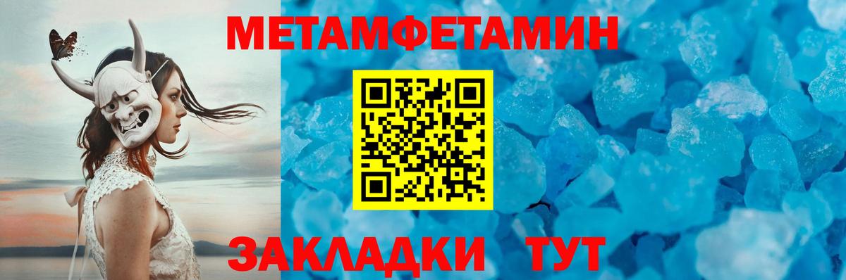 МЕТАМФЕТАМИН витя Чернушка