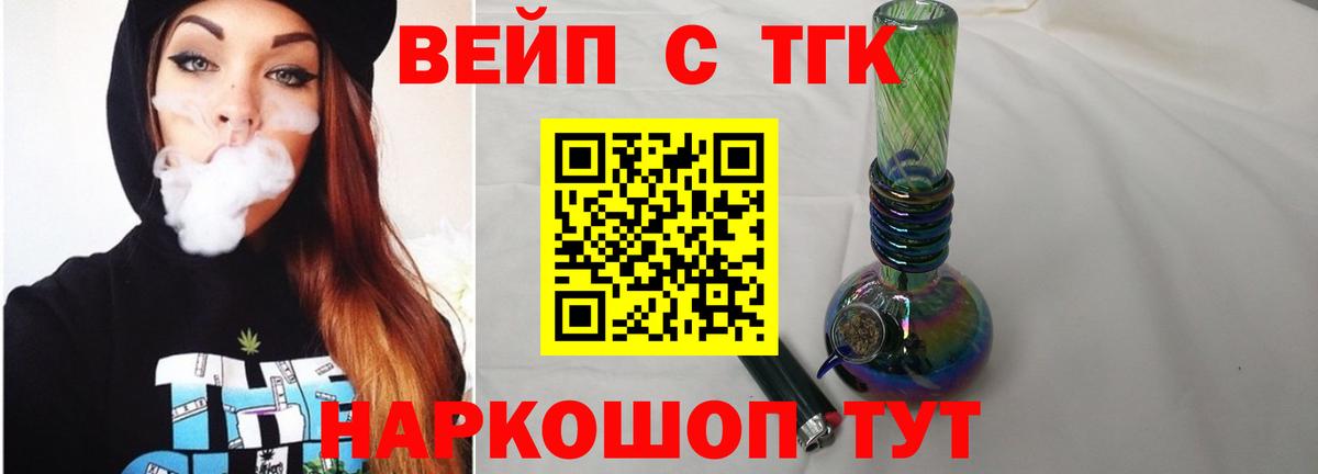 дарнет шоп  Вход с VPN  Чернушка  Дистиллят ТГК концентрат 